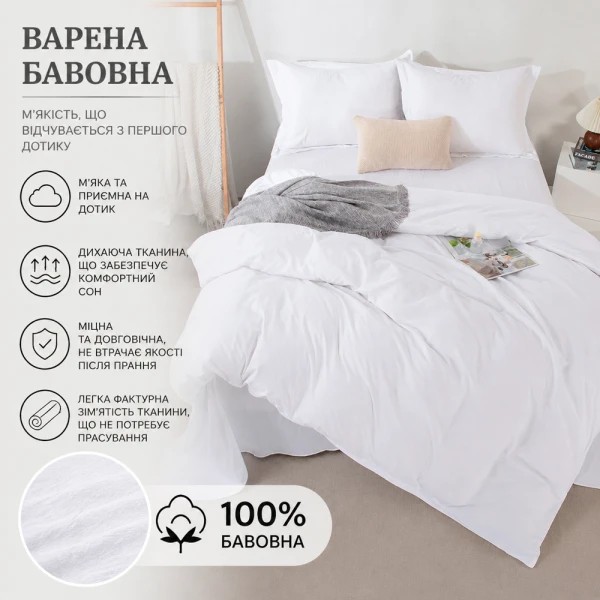 Фото - Комплект постільної білизни Love You Варена бавовна Білий (ly62036)